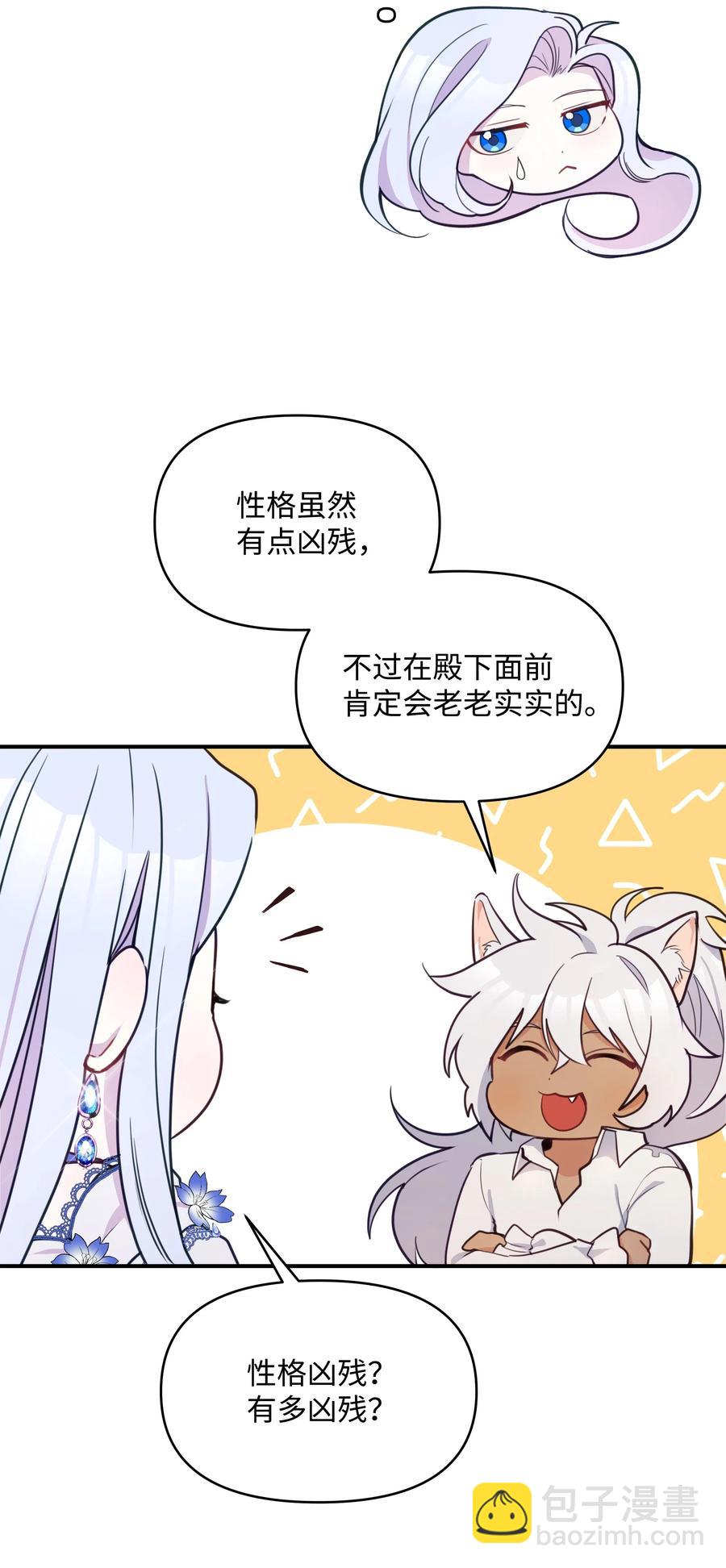 015 狼人族的精神小伙(1/2)-第15话