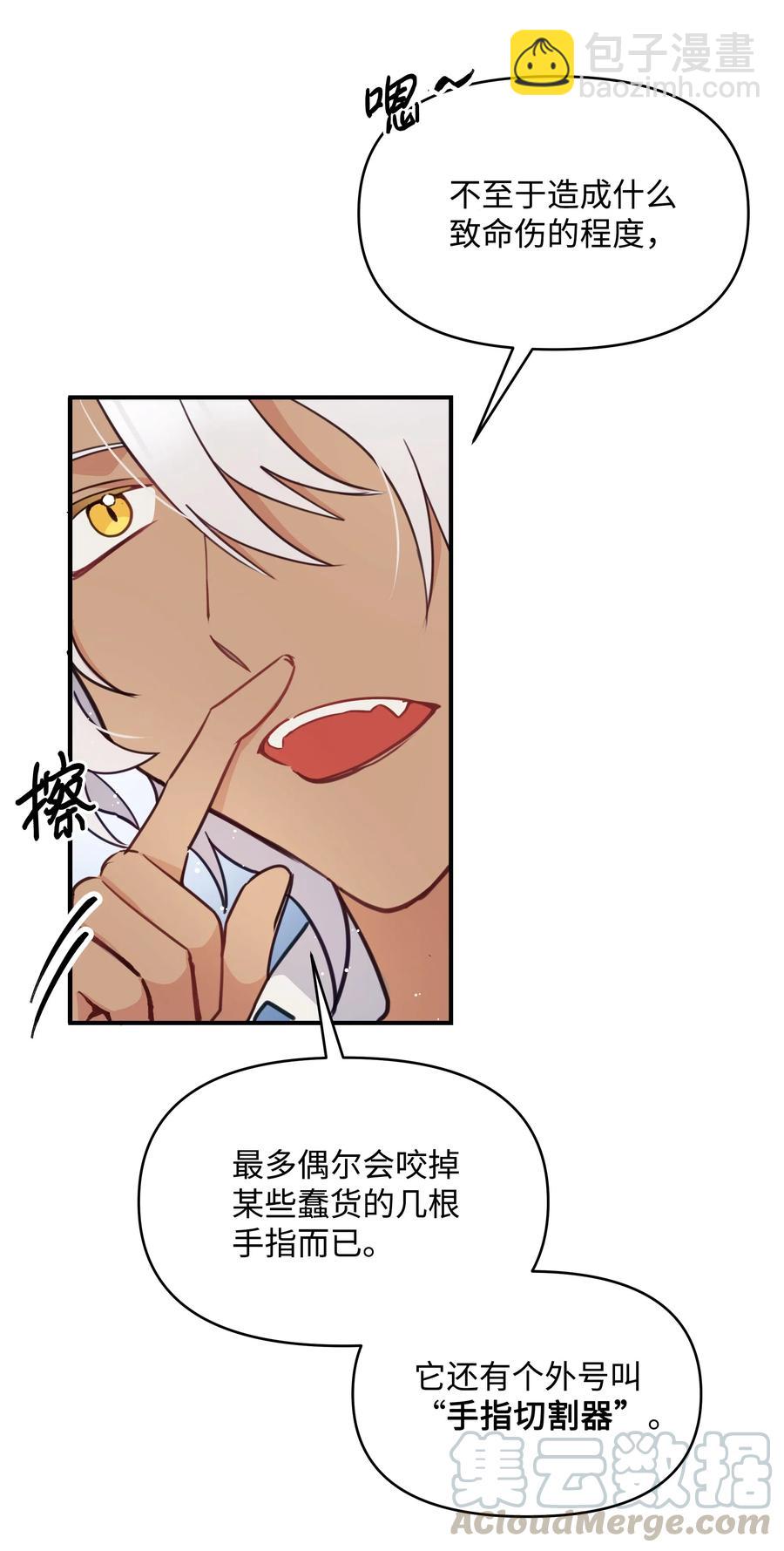015 狼人族的精神小伙(1/2)-第15话