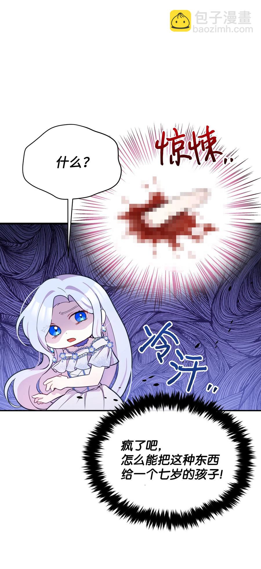 015 狼人族的精神小伙(1/2)-第15话