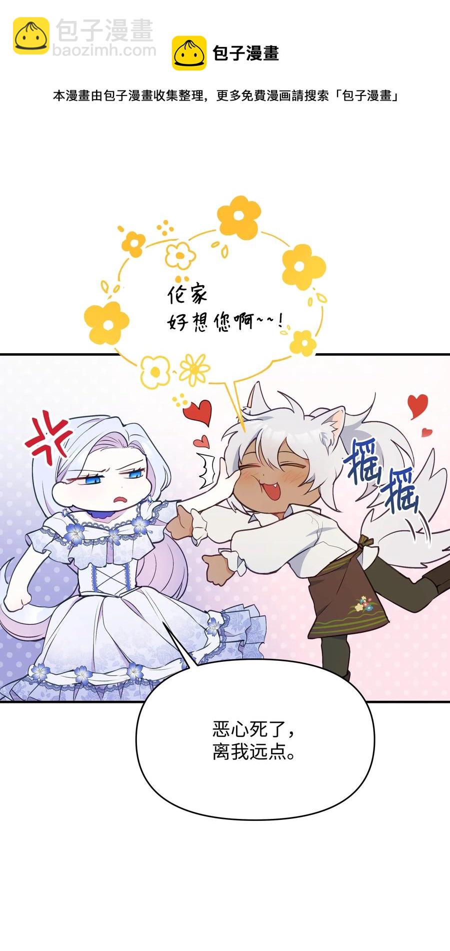 015 狼人族的精神小伙(1/2)-第15话