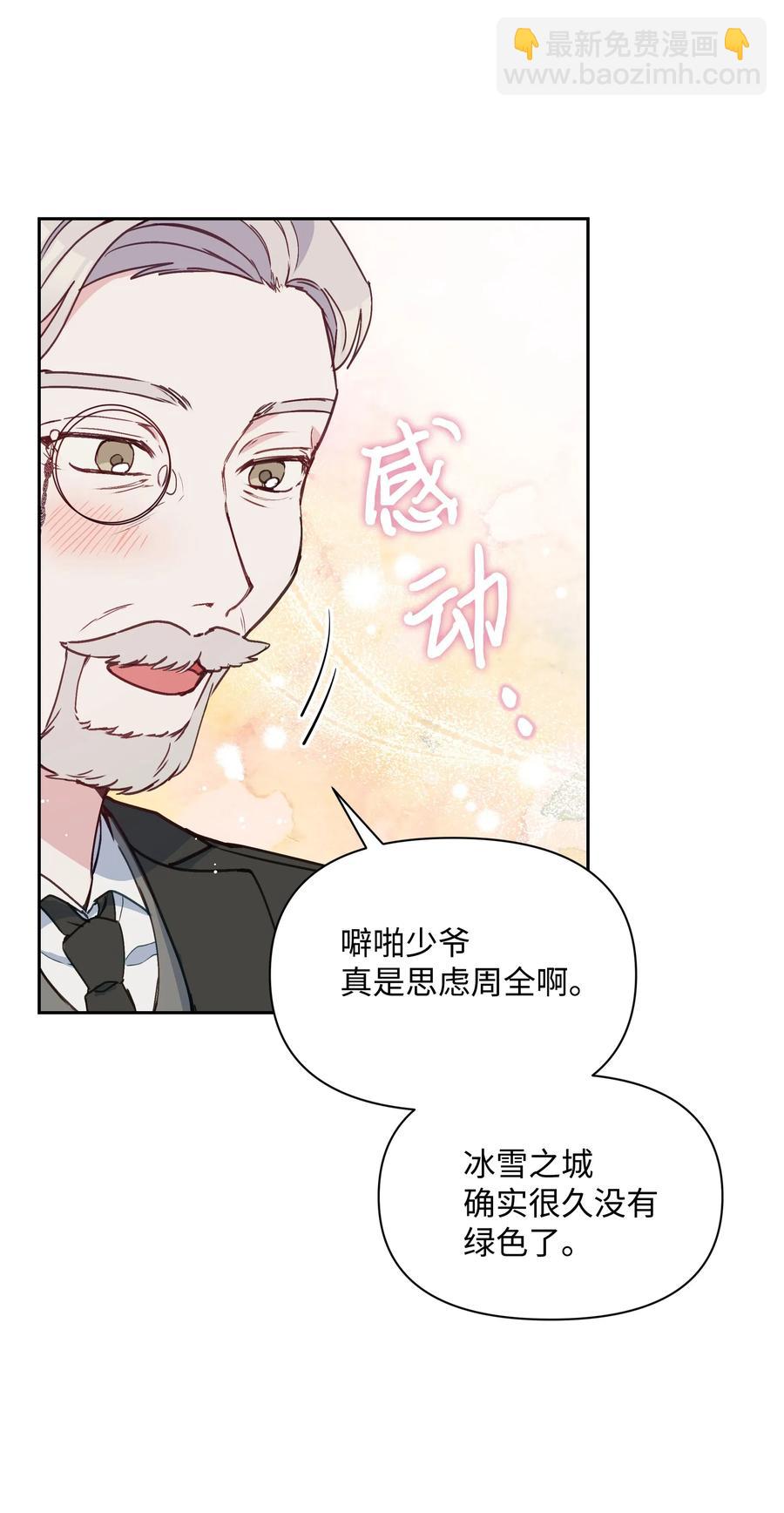 017 殿下的生辰(1/2)-第17话