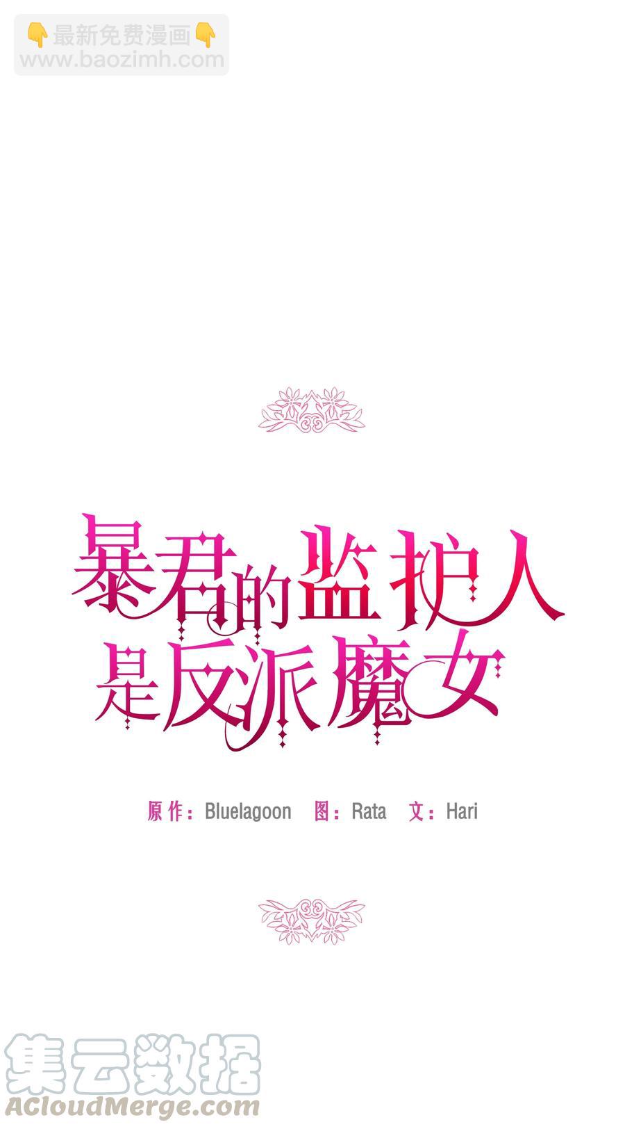 017 殿下的生辰(1/2)-第17话