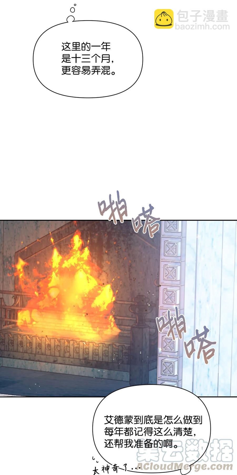 017 殿下的生辰(1/2)-第17话
