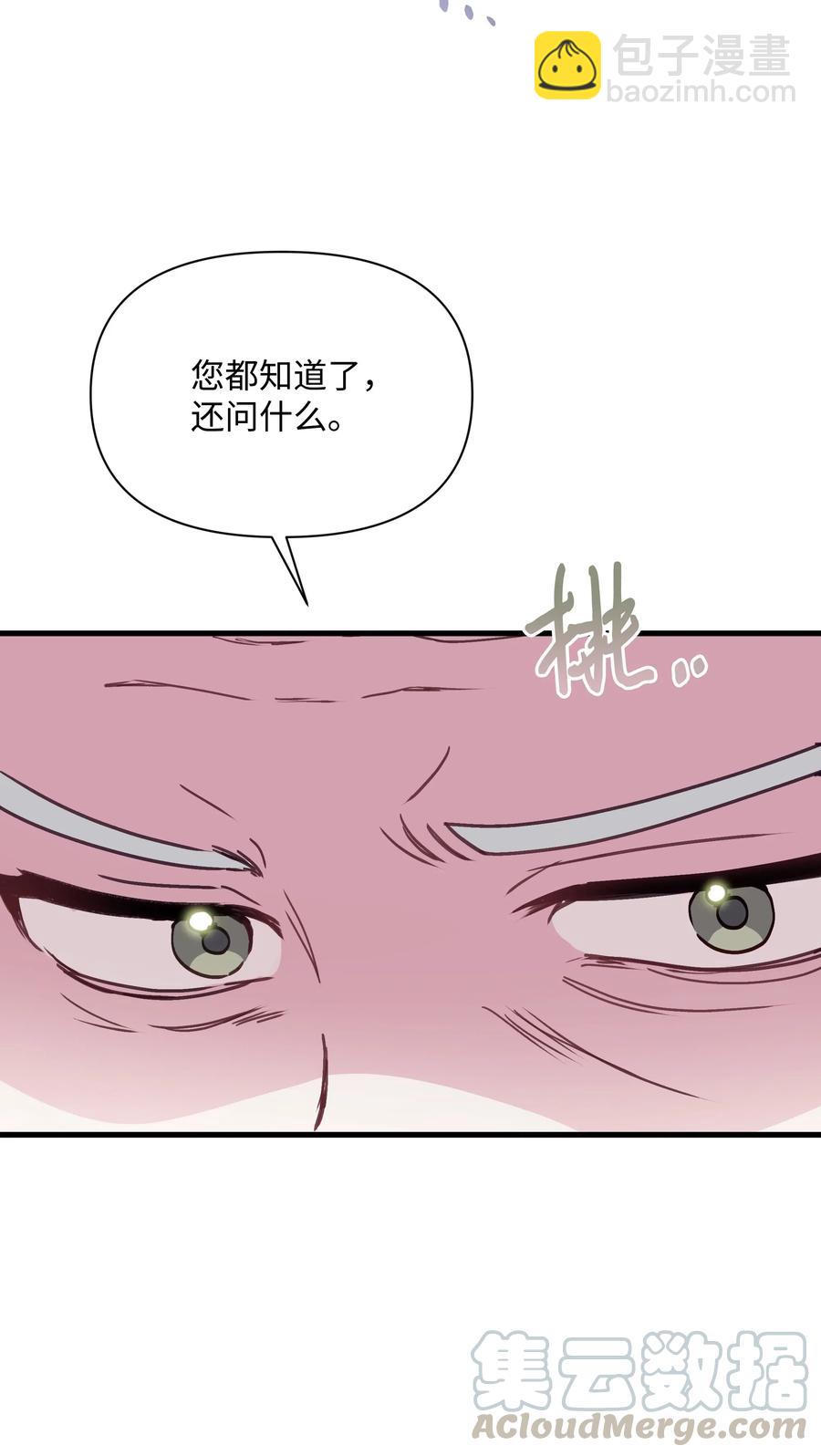 017 殿下的生辰(1/2)-第17话