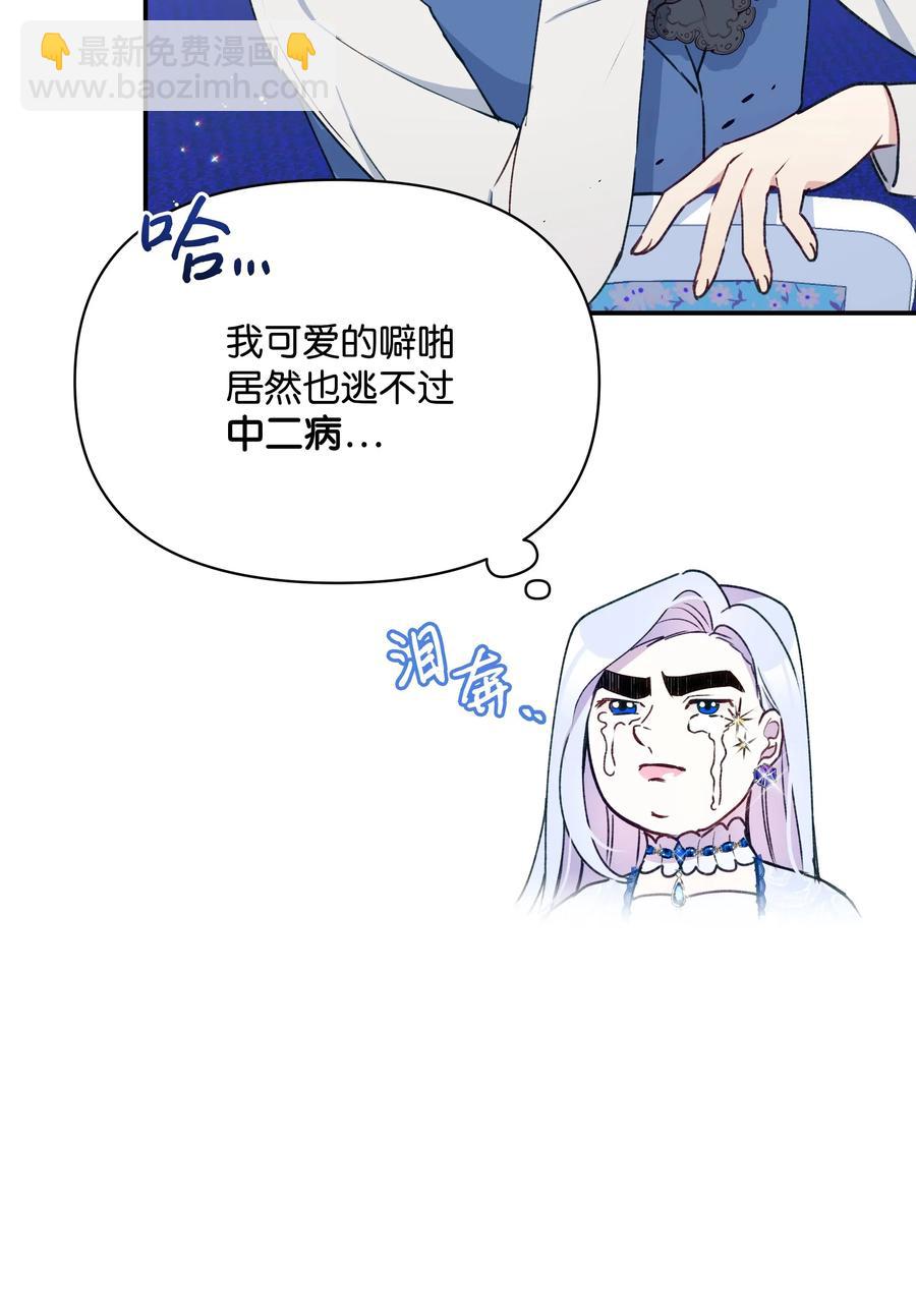 019 噼啪得了中二病(1/2)-第19话