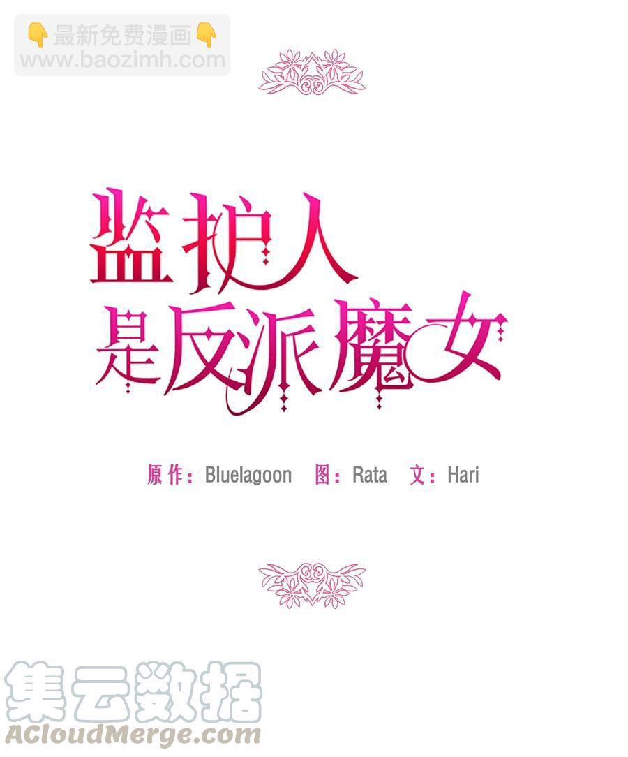 019 噼啪得了中二病(1/2)-第19话