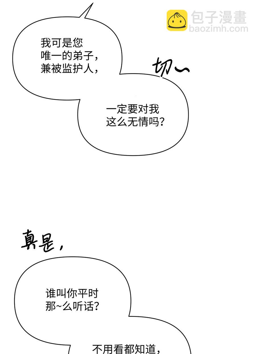 019 噼啪得了中二病(1/2)-第19话