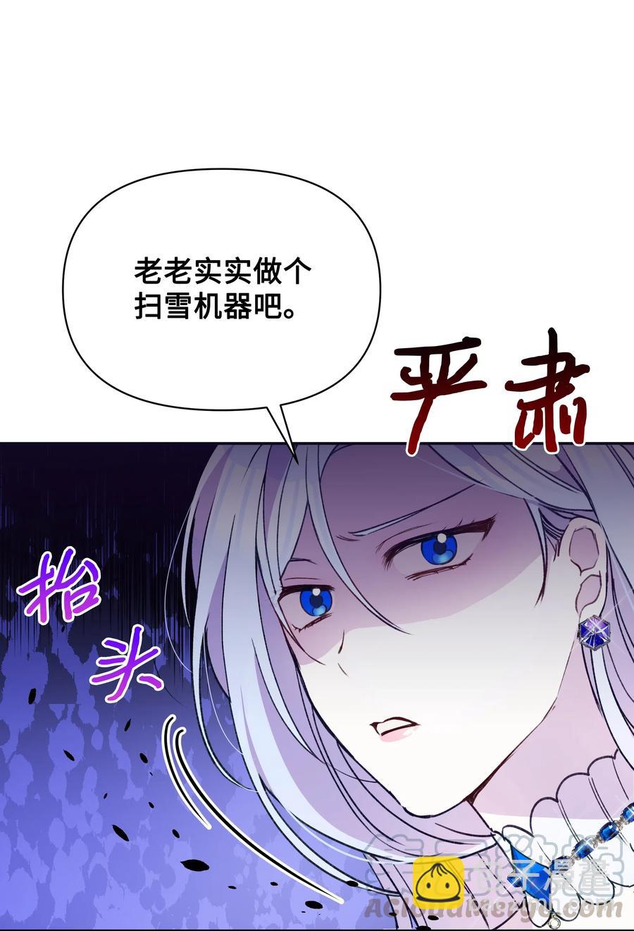 019 噼啪得了中二病(1/2)-第19话