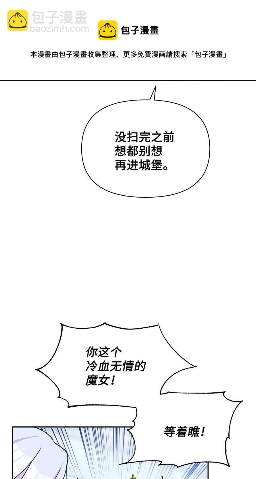 019 噼啪得了中二病(1/2)-第19话
