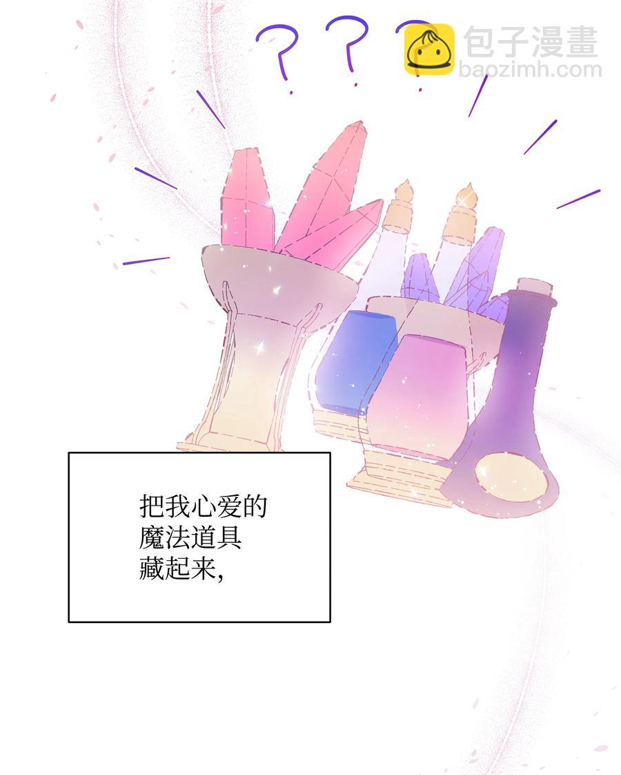 019 噼啪得了中二病(1/2)-第19话
