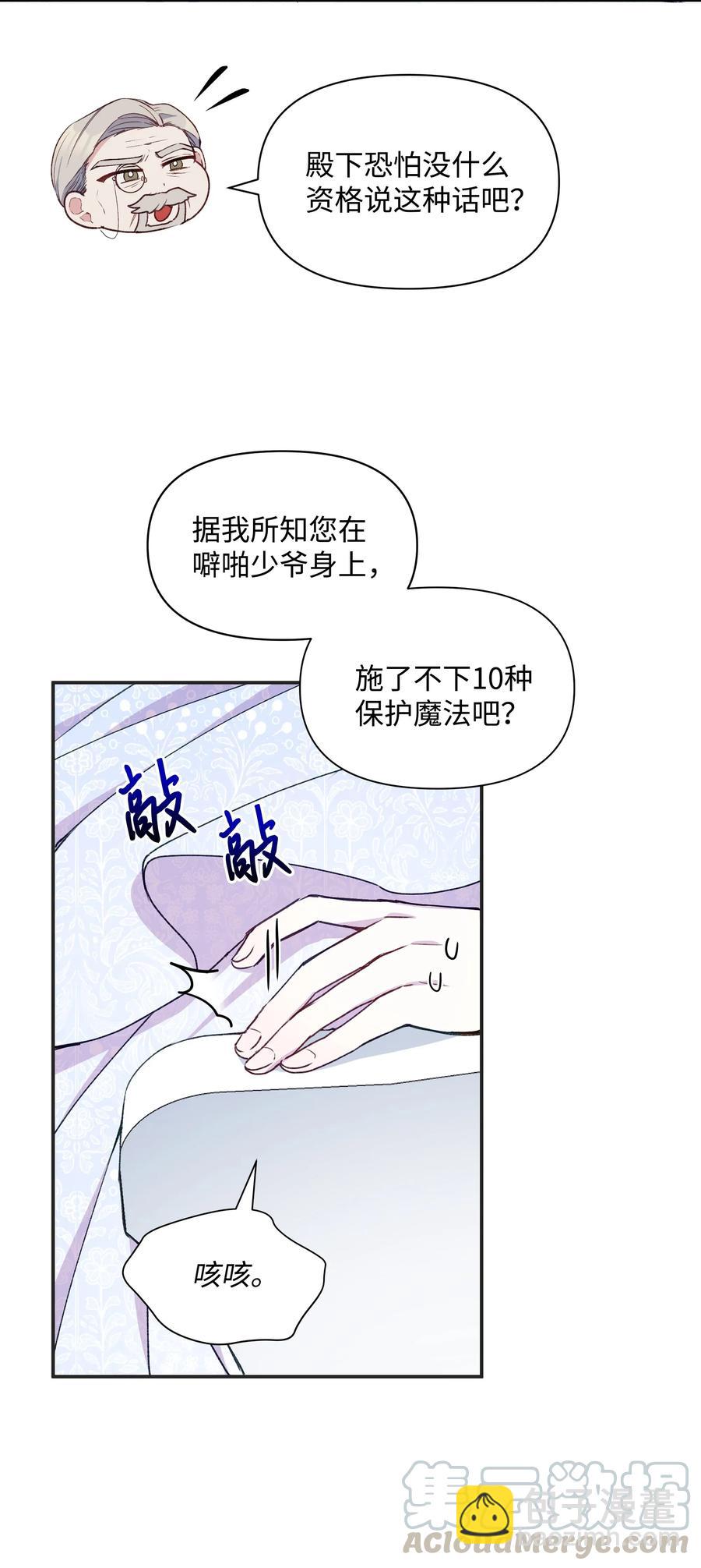 019 噼啪得了中二病(1/2)-第19话