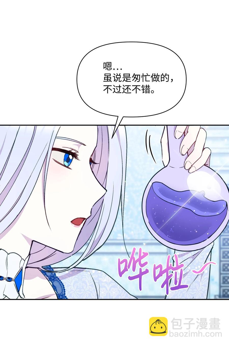 019 噼啪得了中二病(1/2)-第19话