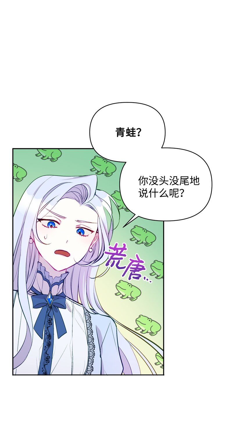 003 童话(1/2)-第3话