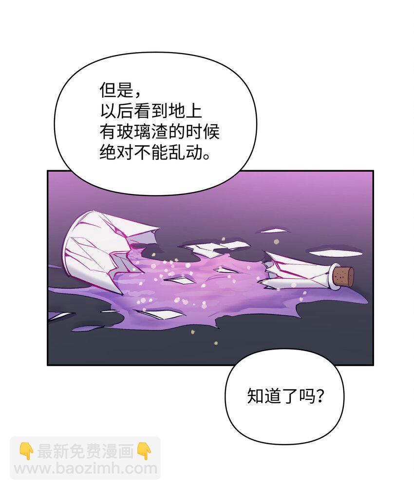003 童话(1/2)-第3话