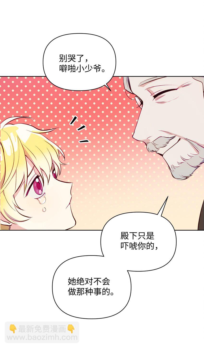 003 童话(1/2)-第3话