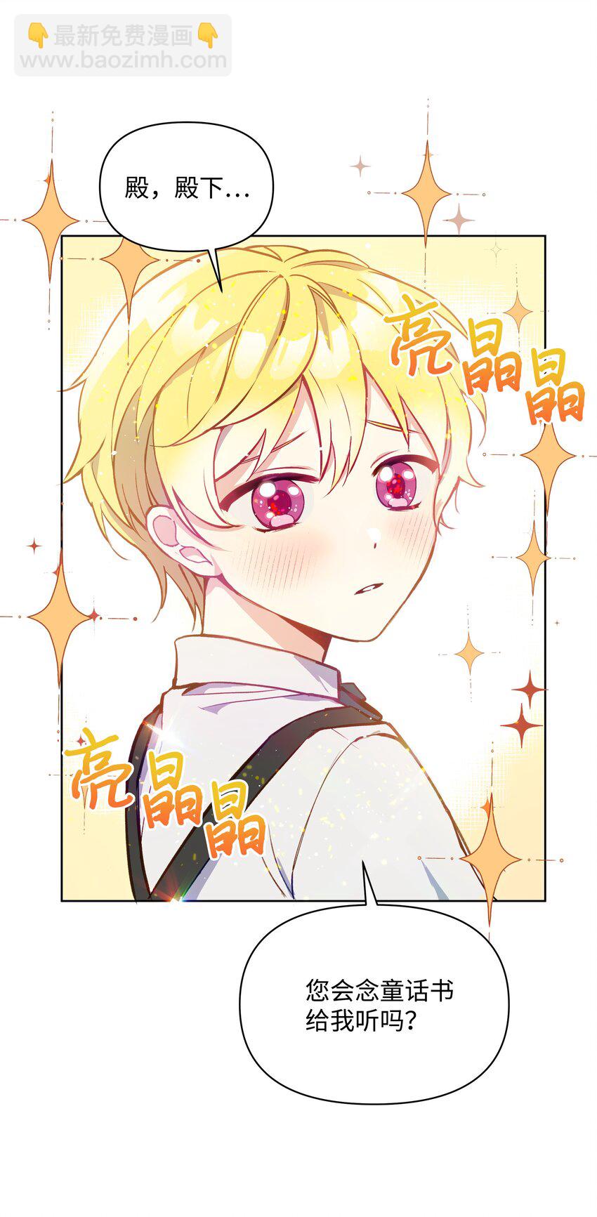 003 童话(1/2)-第3话