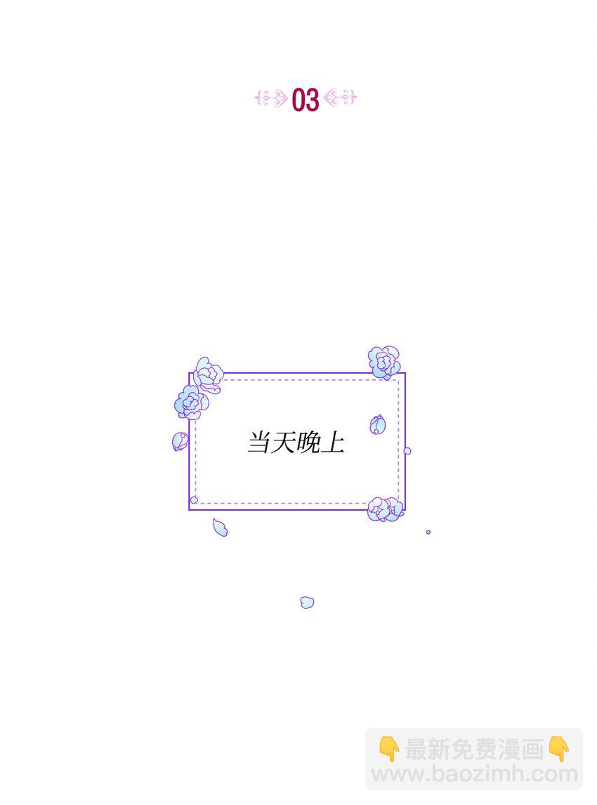 003 童话(1/2)-第3话