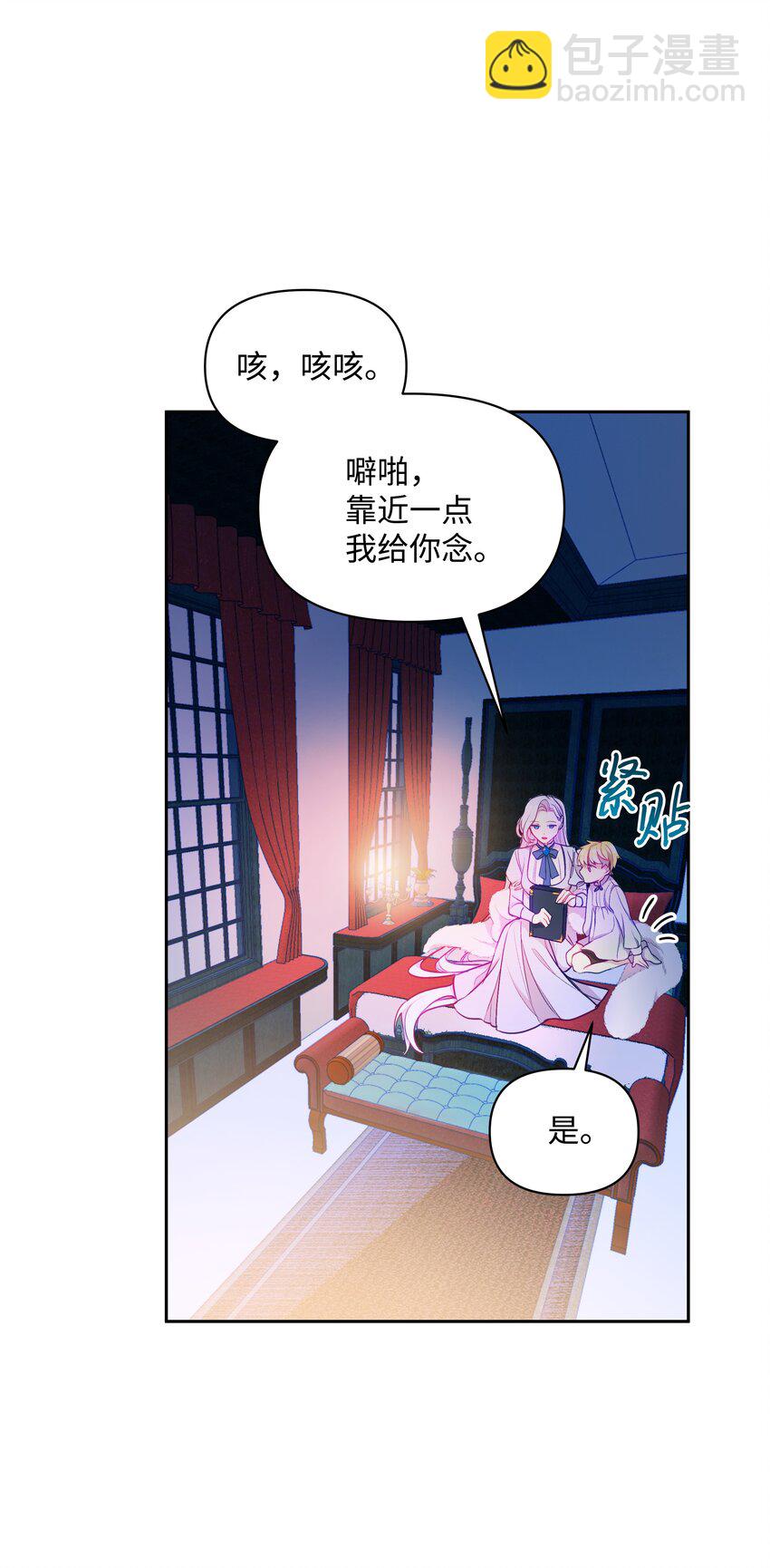 003 童话(1/2)-第3话