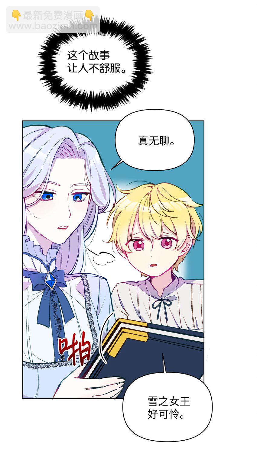 003 童话(1/2)-第3话