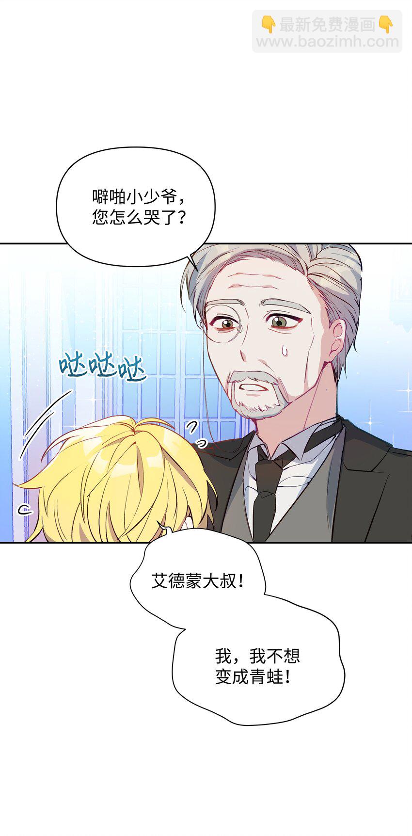 003 童话(1/2)-第3话