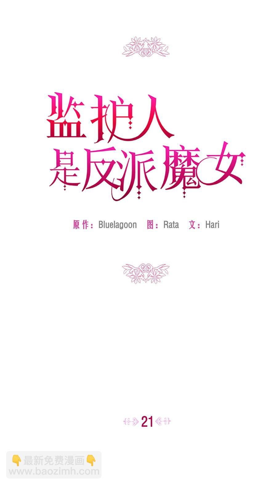 021 被戳穿的小九九(1/2)-第21话