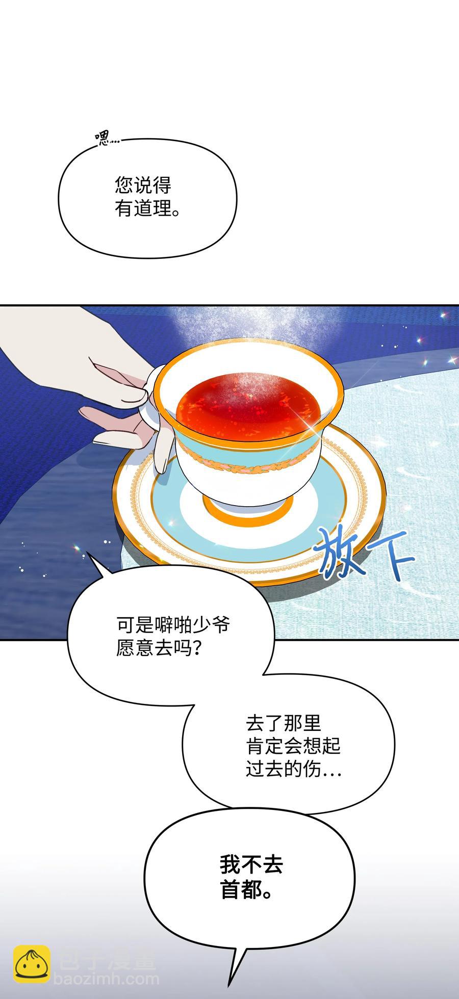 021 被戳穿的小九九(1/2)-第21话