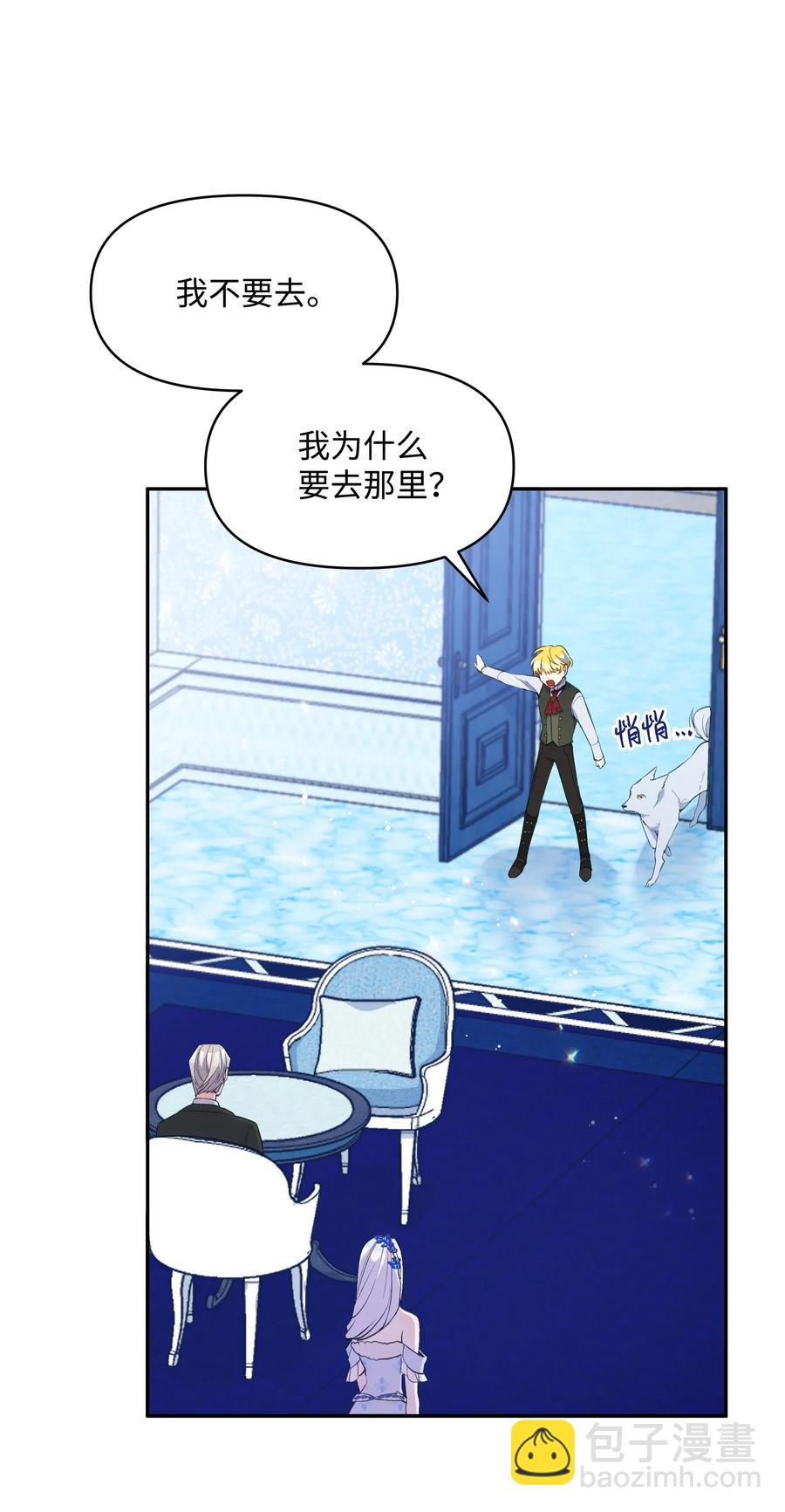 021 被戳穿的小九九(1/2)-第21话