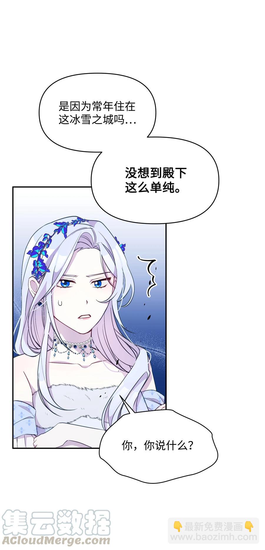 021 被戳穿的小九九(1/2)-第21话