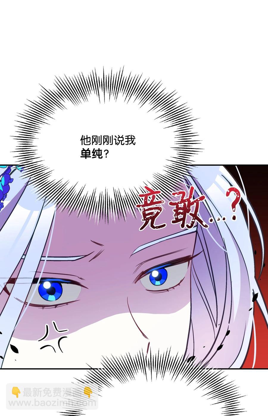 021 被戳穿的小九九(1/2)-第21话