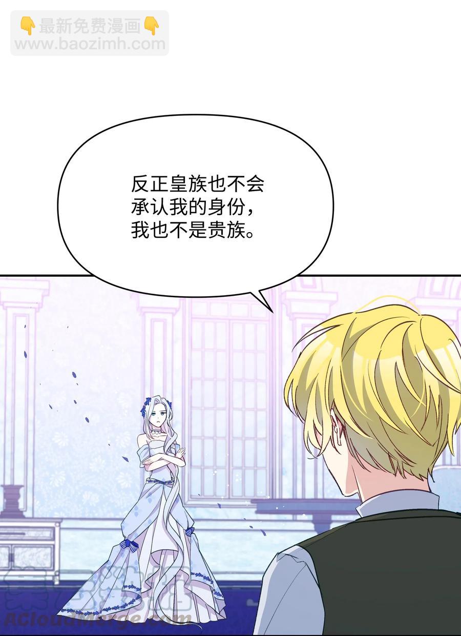 021 被戳穿的小九九(1/2)-第21话