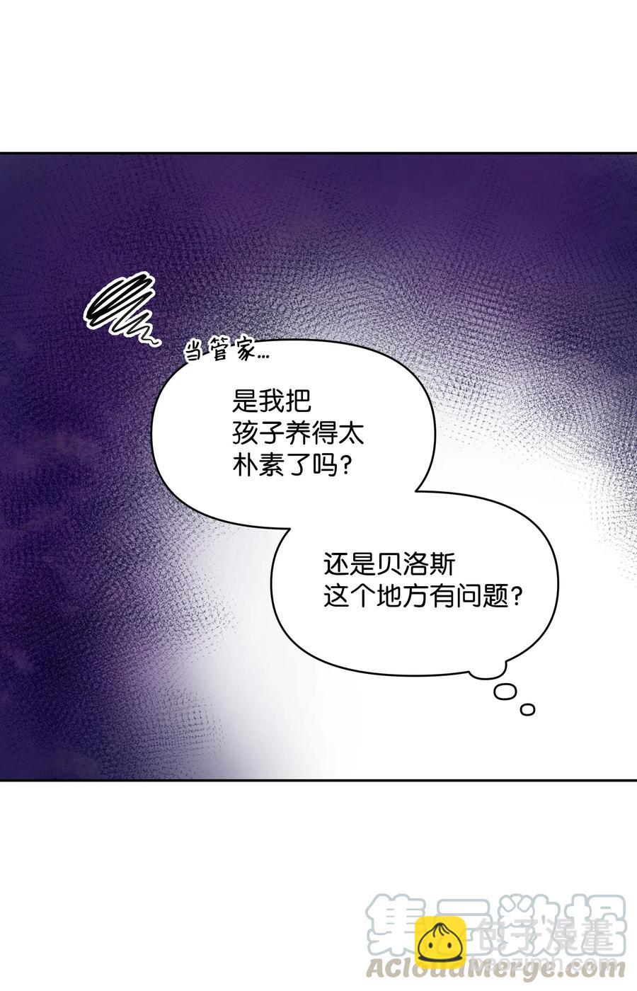 021 被戳穿的小九九(1/2)-第21话