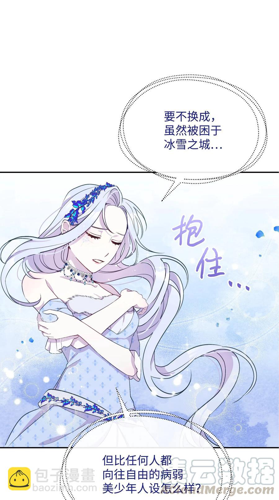 021 被戳穿的小九九(1/2)-第21话