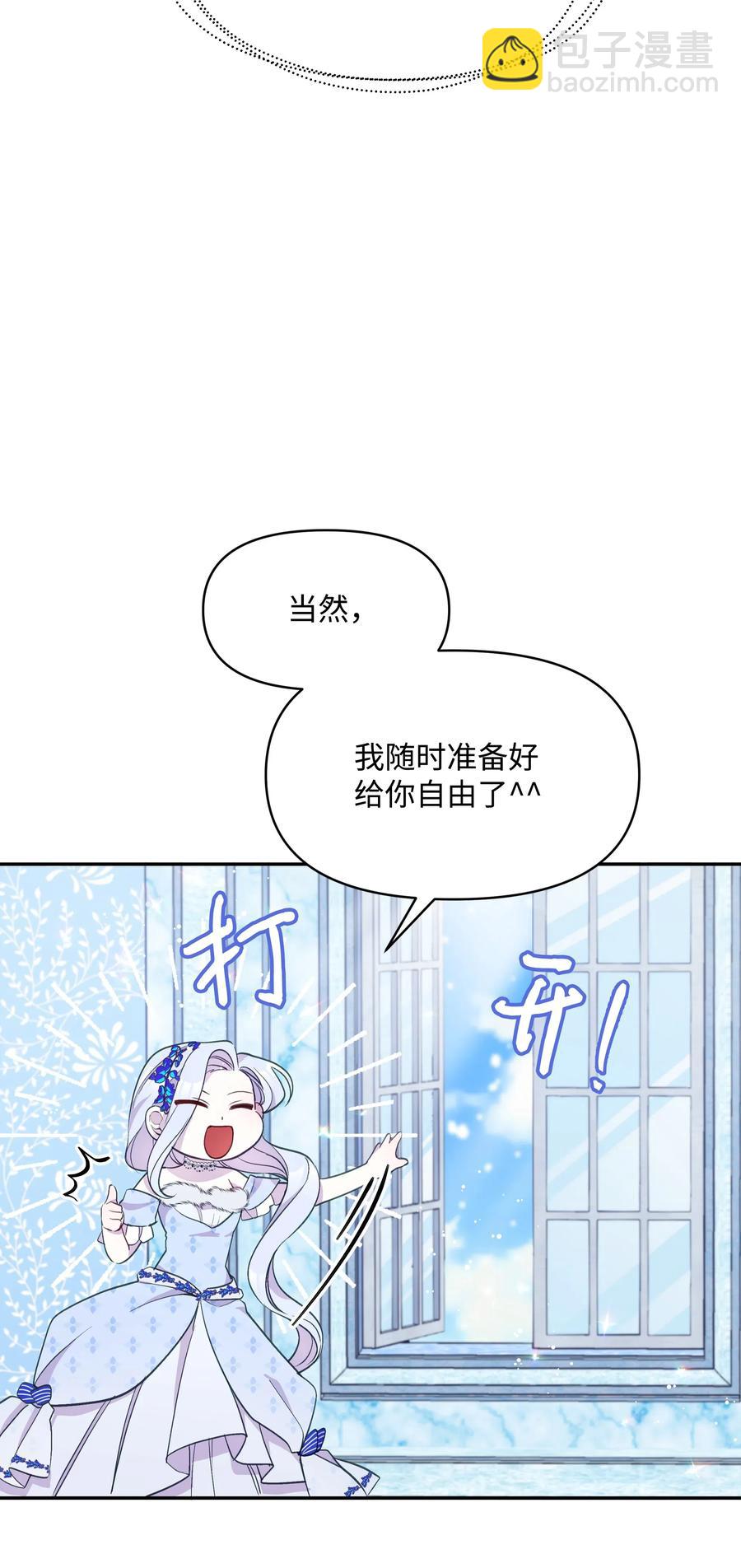 021 被戳穿的小九九(1/2)-第21话