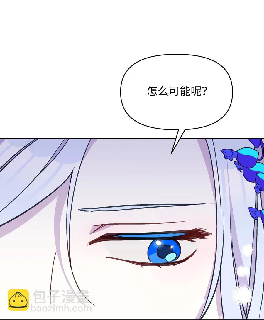 021 被戳穿的小九九(1/2)-第21话
