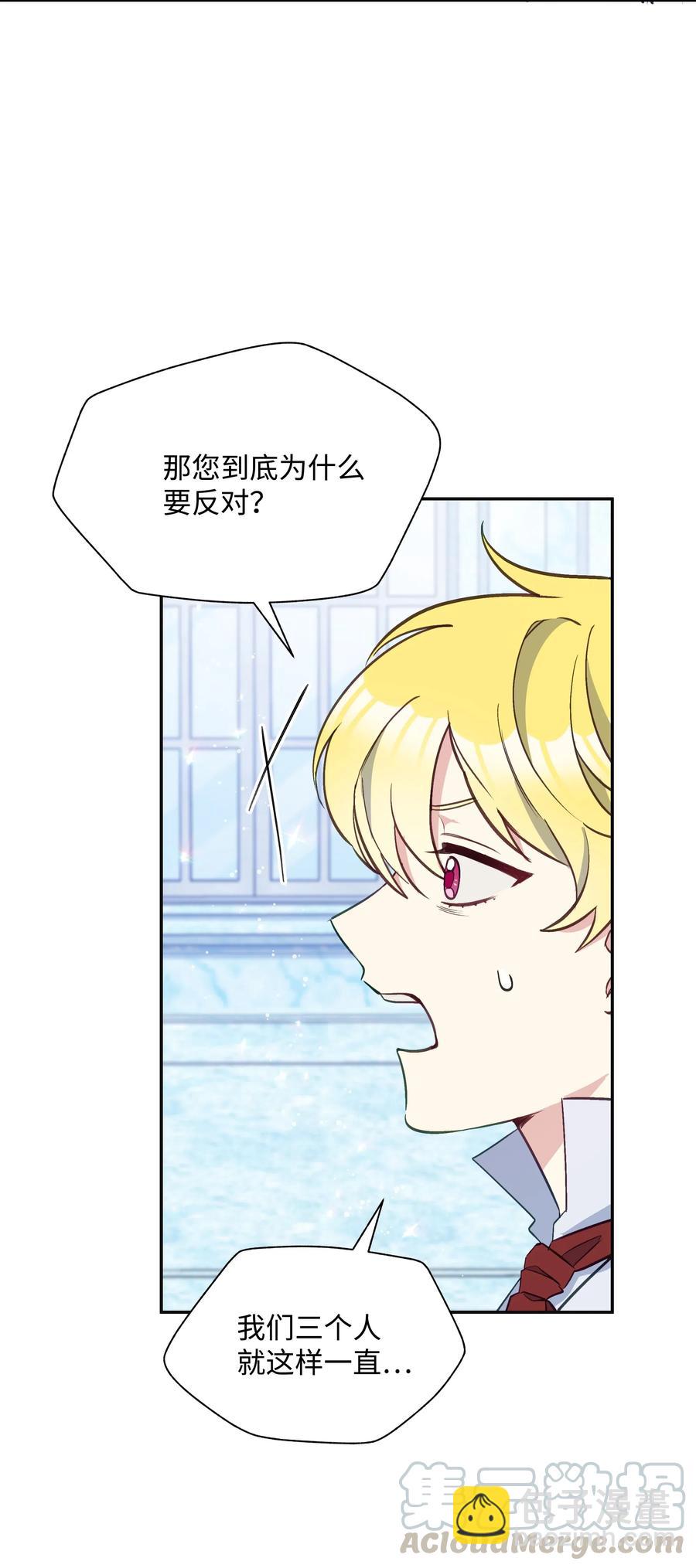 021 被戳穿的小九九(1/2)-第21话