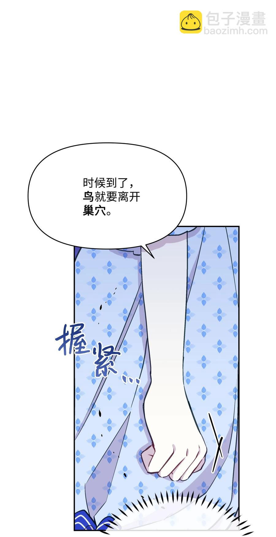 021 被戳穿的小九九(1/2)-第21话
