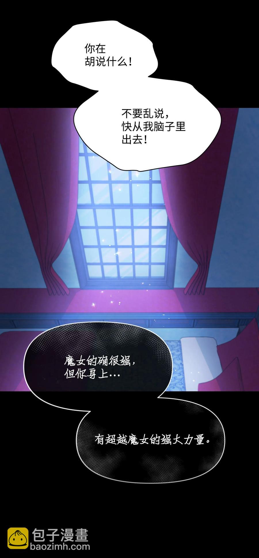 023 殿下救救我(1/2)-第23话