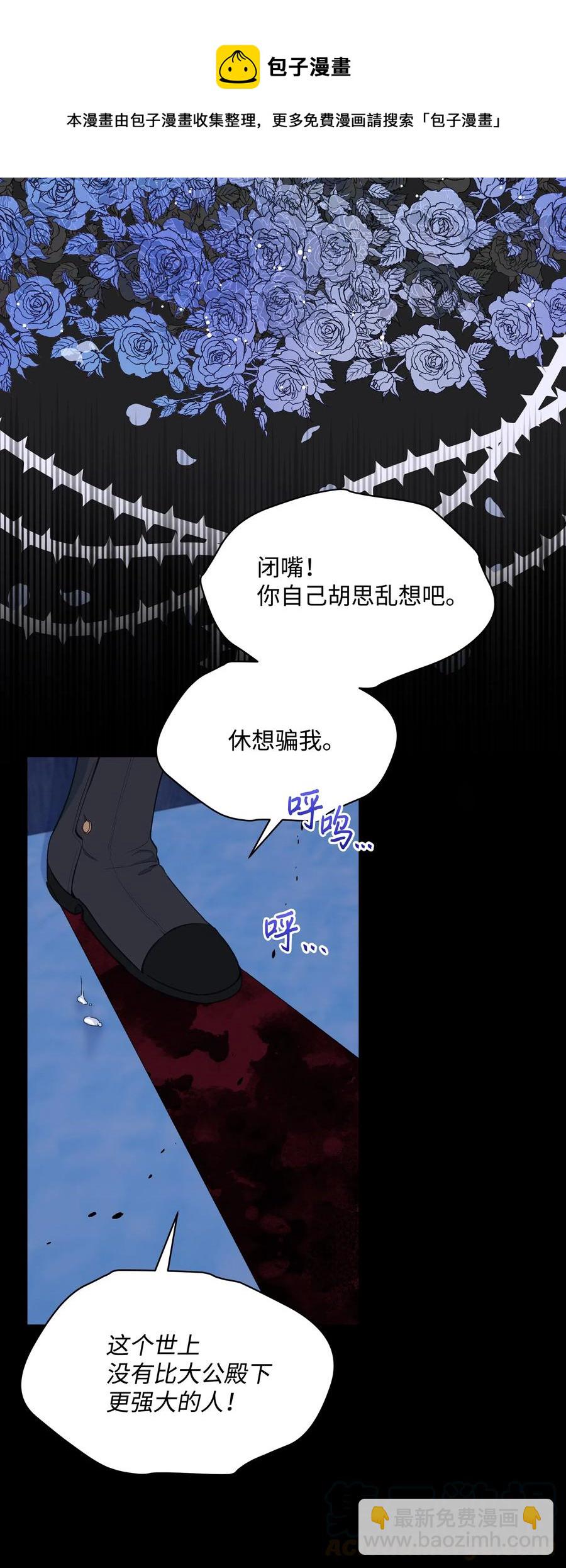 023 殿下救救我(1/2)-第23话