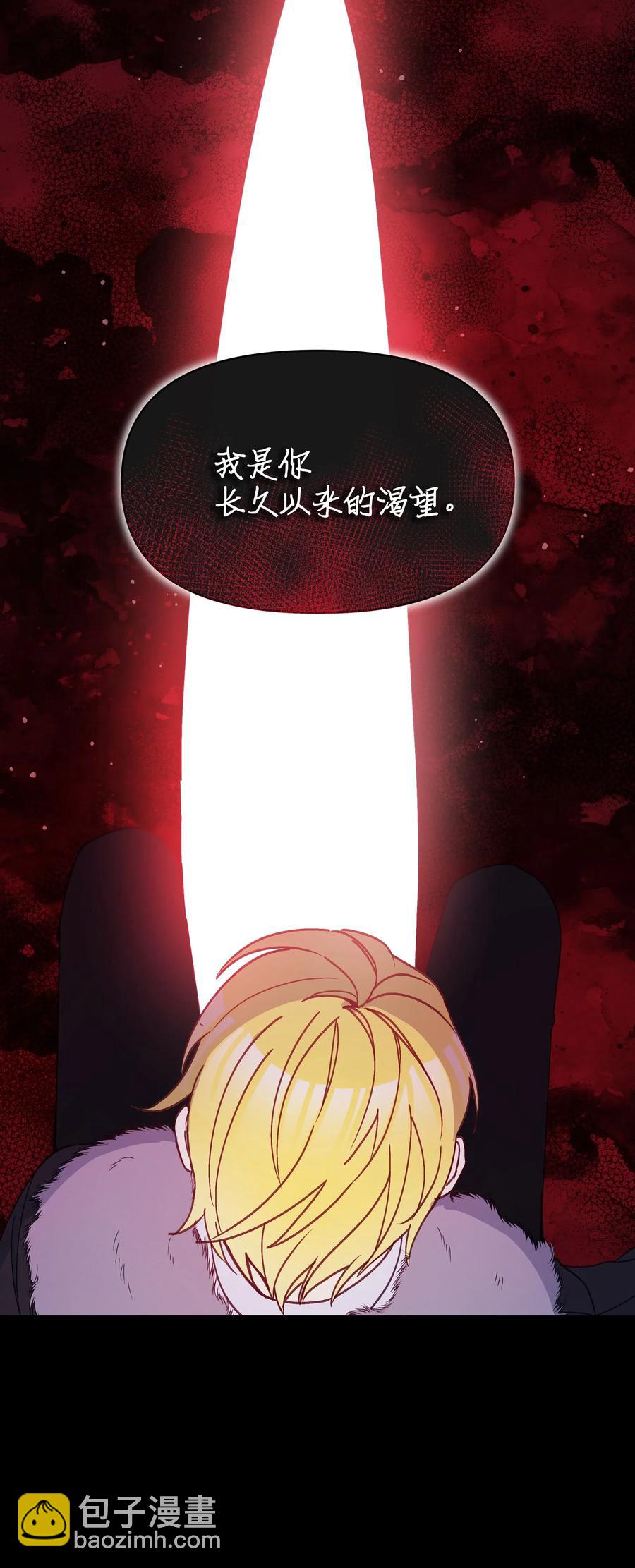 023 殿下救救我(1/2)-第23话