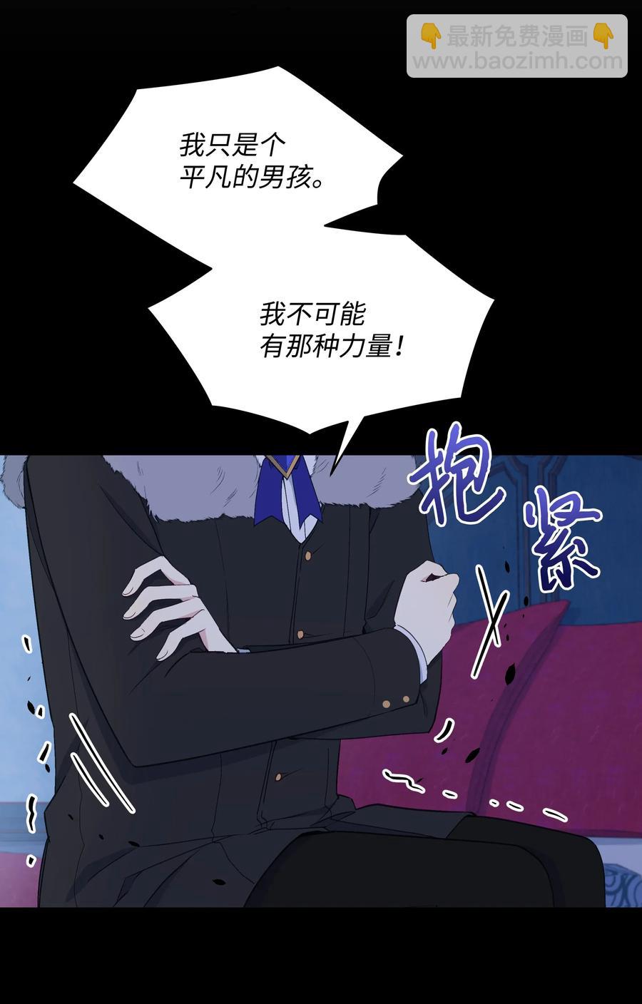 023 殿下救救我(1/2)-第23话