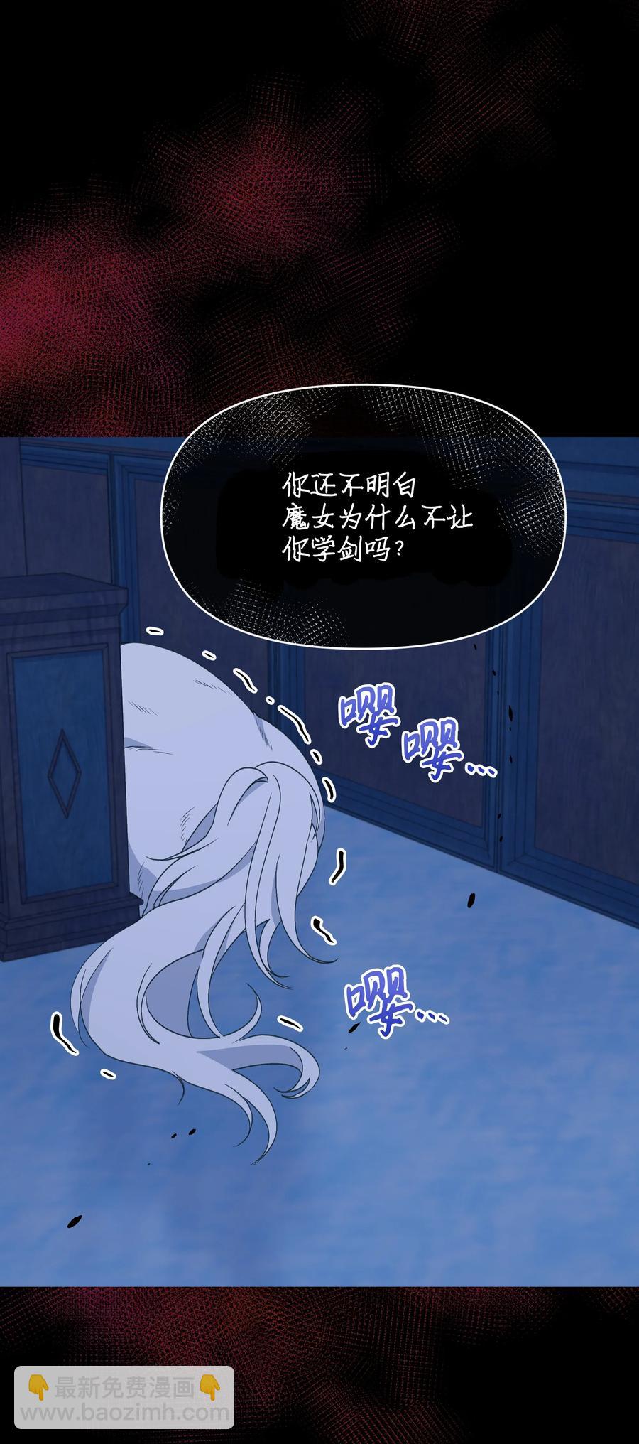 023 殿下救救我(1/2)-第23话