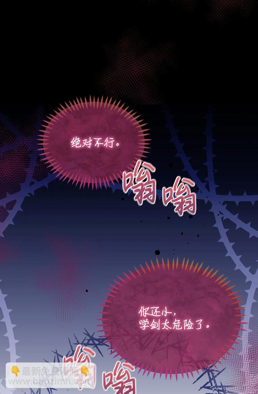 023 殿下救救我(1/2)-第23话