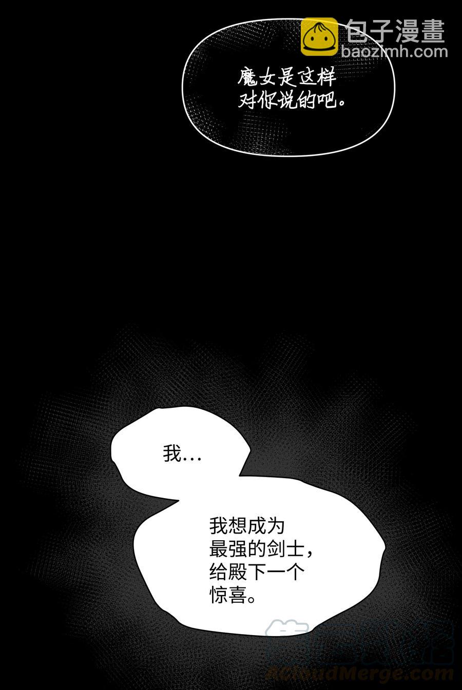023 殿下救救我(1/2)-第23话