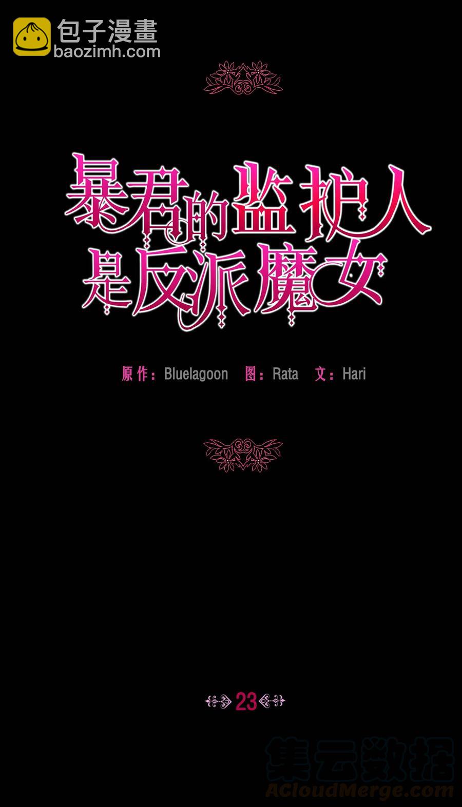 023 殿下救救我(1/2)-第23话