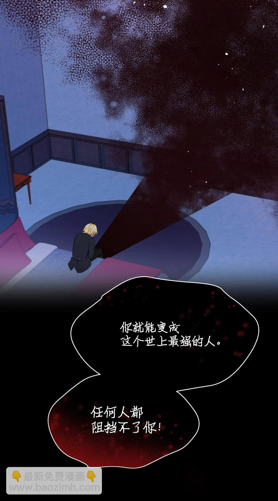 023 殿下救救我(1/2)-第23话