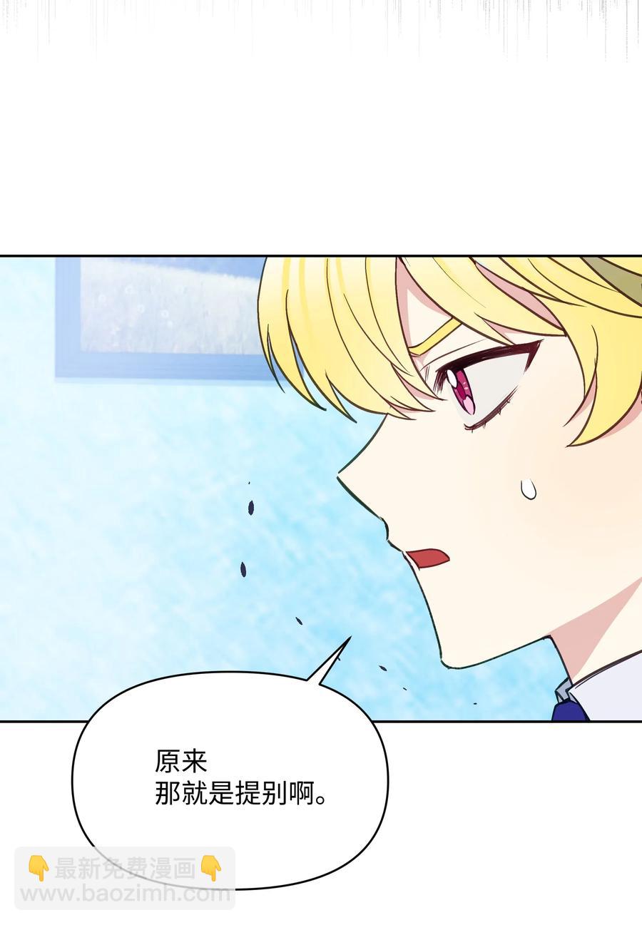 025 欣慰的老母亲(1/2)-第25话
