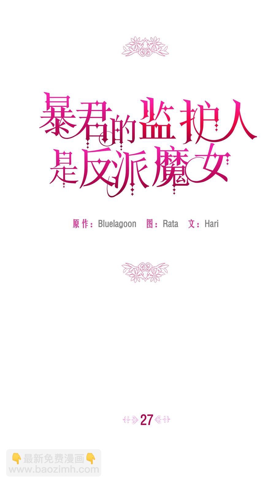 027 为殿下献上贞操(1/2)-第27话