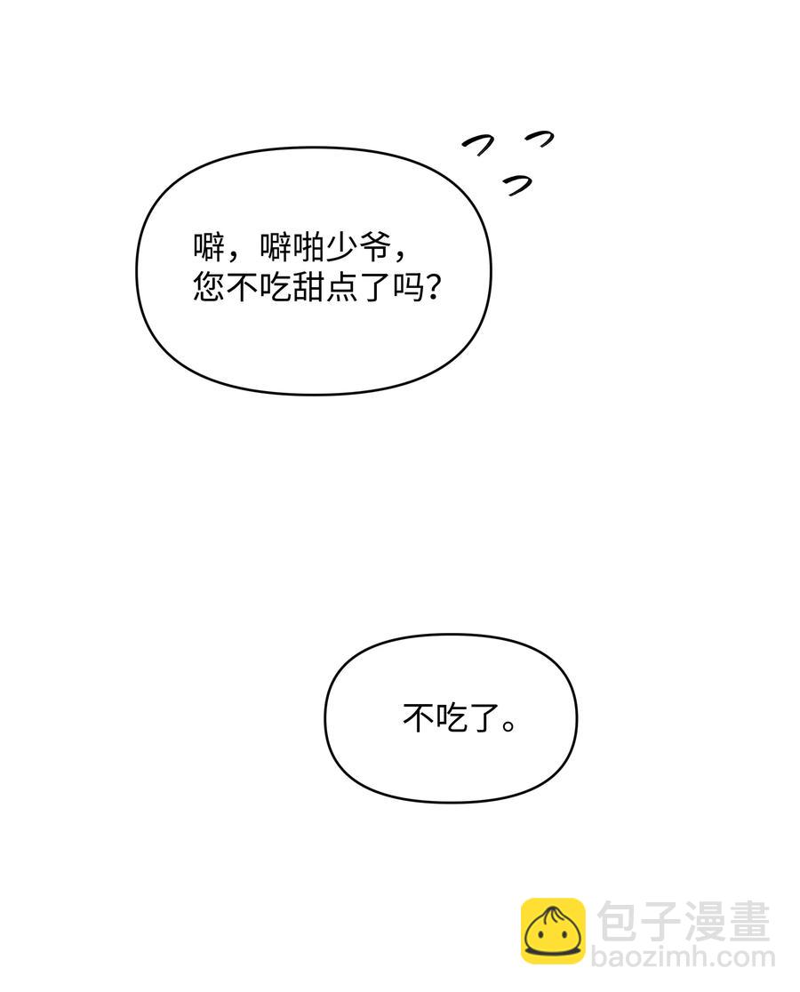 029 400年的代沟(1/2)-第29话