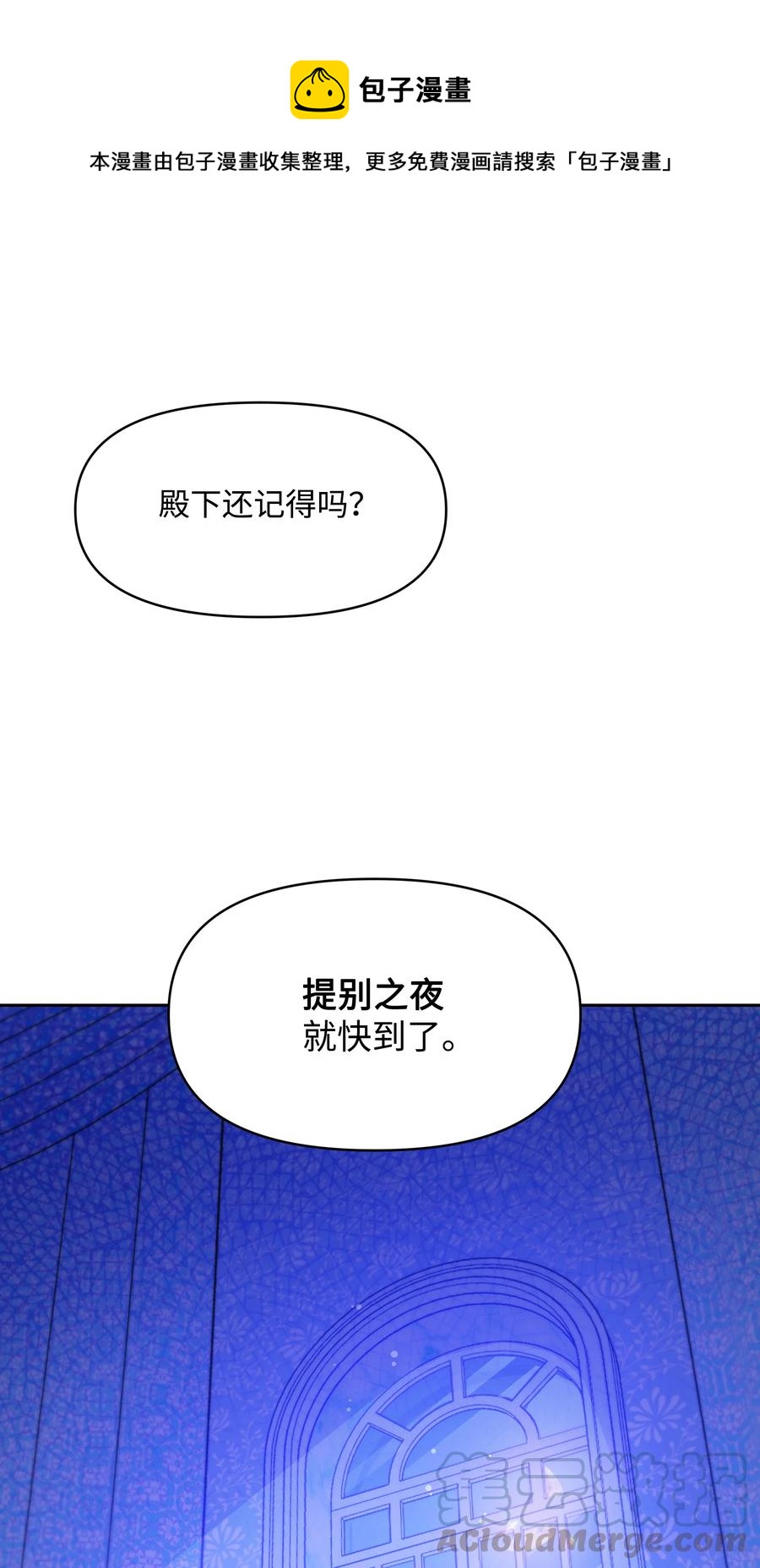 031 提别来袭(1/2)-第31话