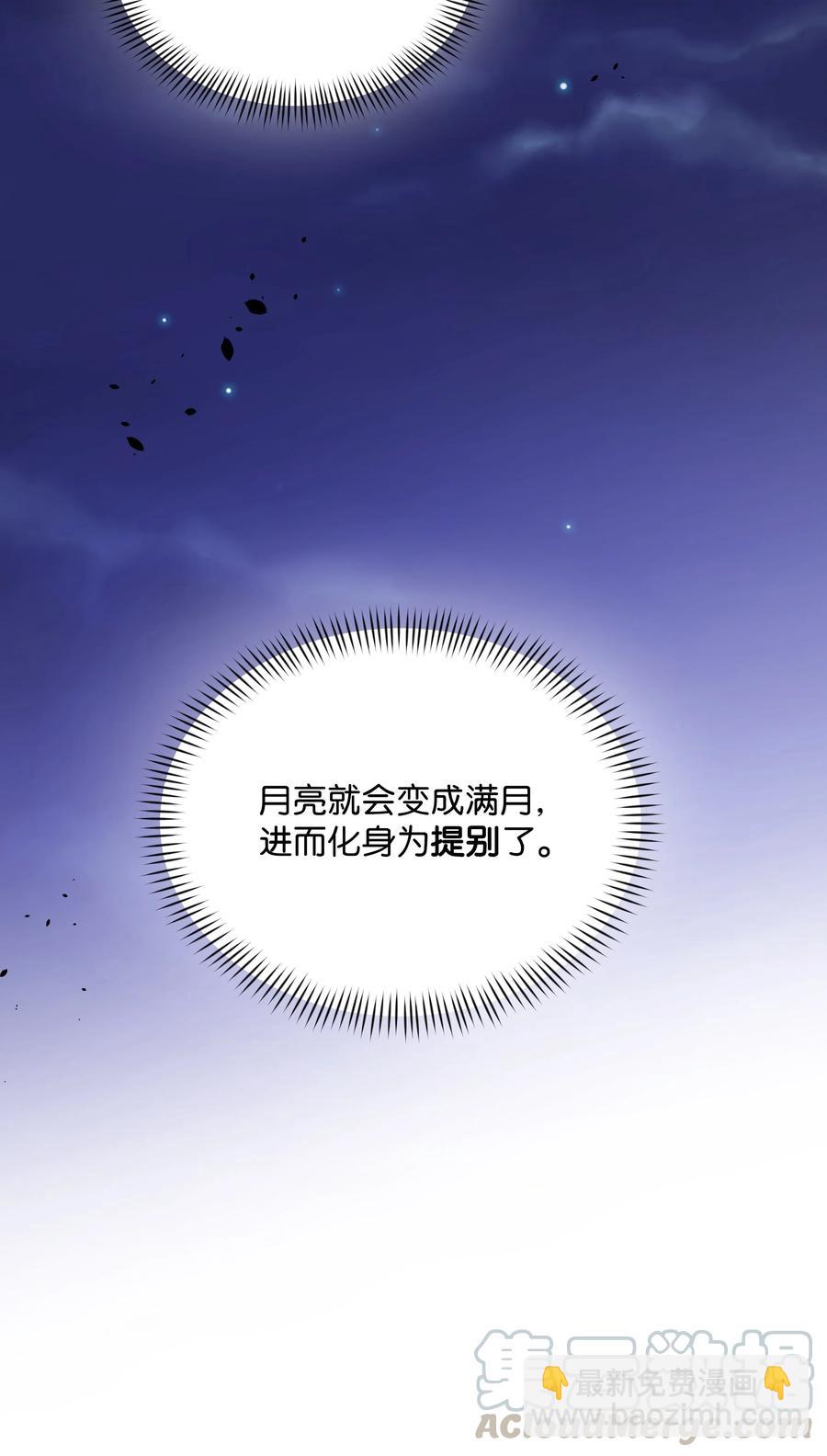 031 提别来袭(1/2)-第31话